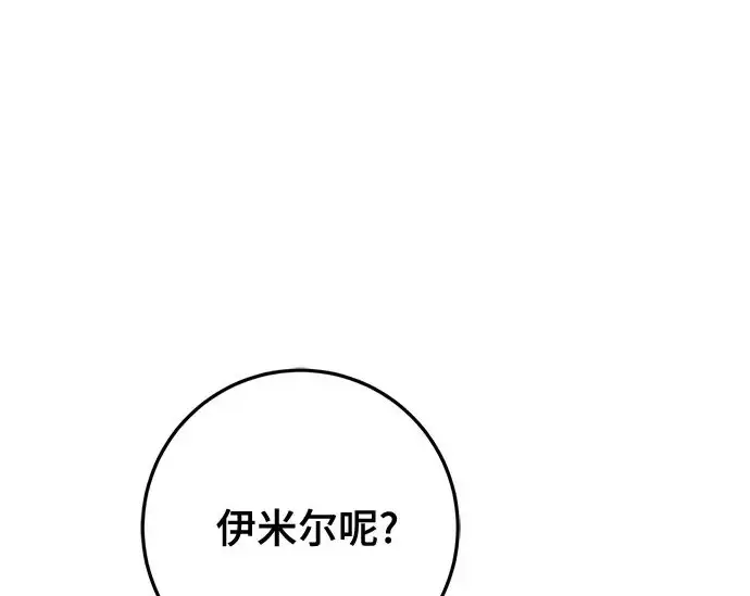 《重生最强玩家》[第240话] 人类的剑（2）图182