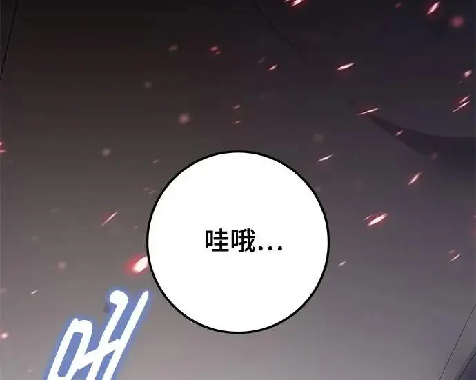 《重生最强玩家》[第240话] 人类的剑（2）图186