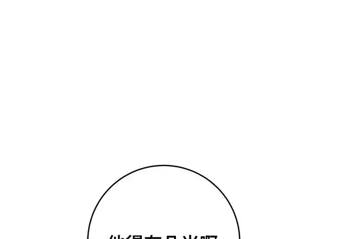 《重生最强玩家》[第240话] 人类的剑（2）图190