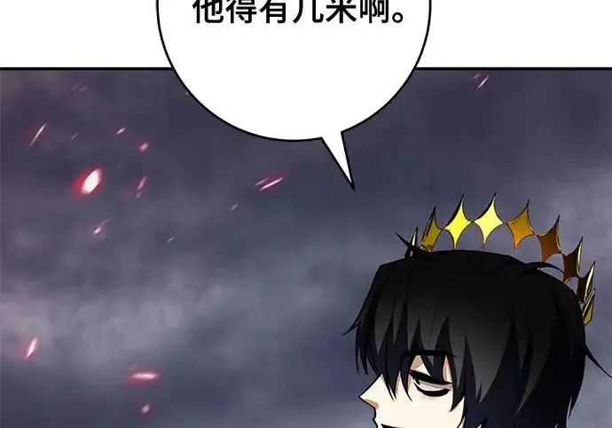 《重生最强玩家》[第240话] 人类的剑（2）图191