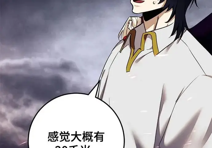 《重生最强玩家》[第240话] 人类的剑（2）图192