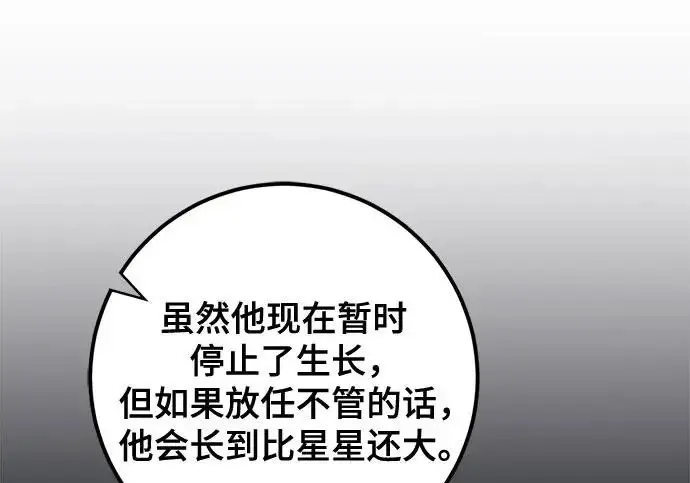 《重生最强玩家》[第240话] 人类的剑（2）图194