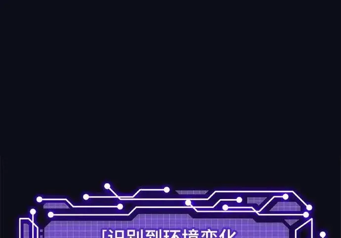 《重生最强玩家》[第240话] 人类的剑（2）图196