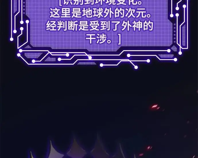 《重生最强玩家》[第240话] 人类的剑（2）图197