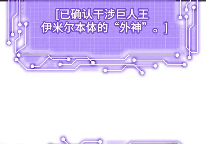 《重生最强玩家》[第240话] 人类的剑（2）图200