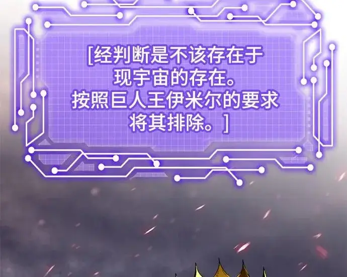 《重生最强玩家》[第240话] 人类的剑（2）图201