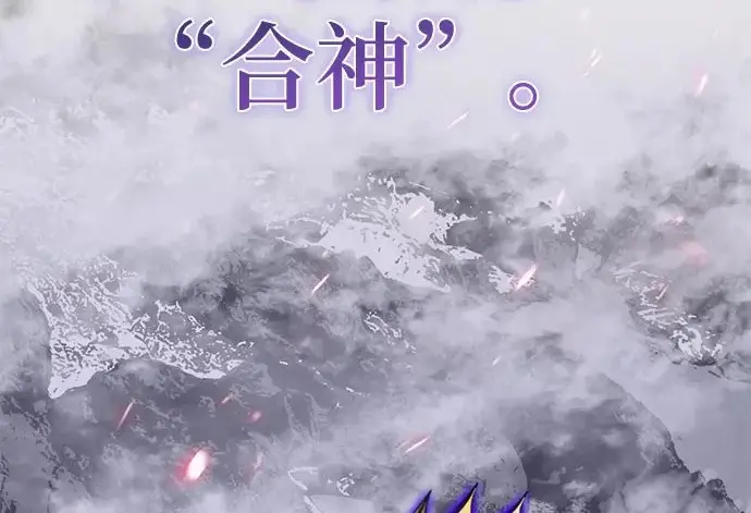 《重生最强玩家》[第240话] 人类的剑（2）图209