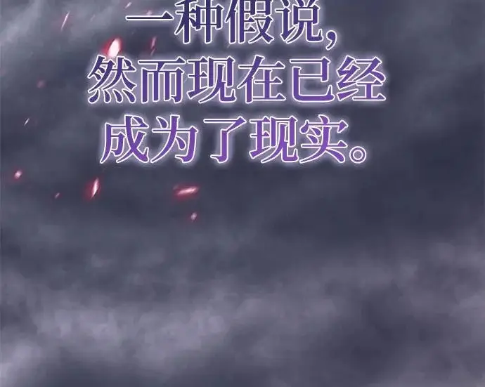 《重生最强玩家》[第240话] 人类的剑（2）图213