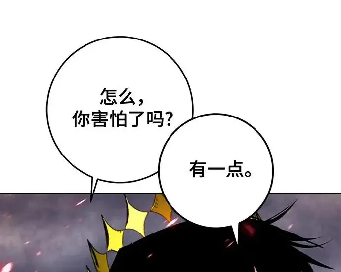 《重生最强玩家》[第240话] 人类的剑（2）图217