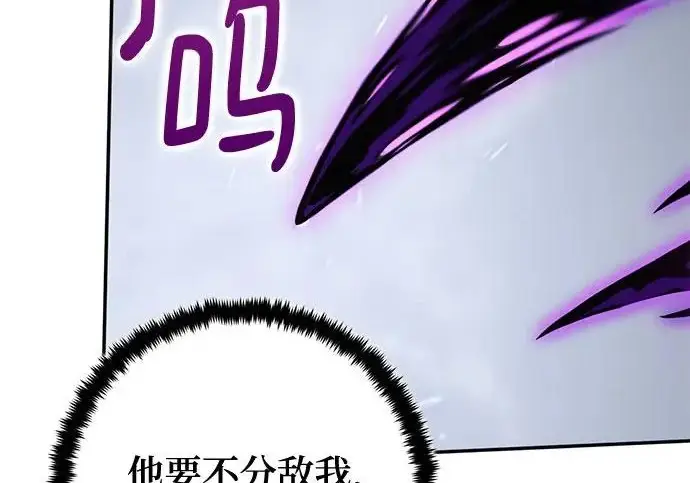 《重生最强玩家》[第240话] 人类的剑（2）图23