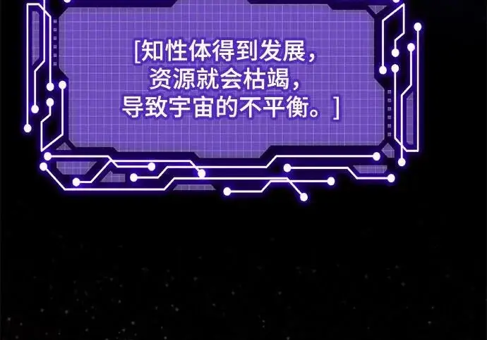 《重生最强玩家》[第240话] 人类的剑（2）图231