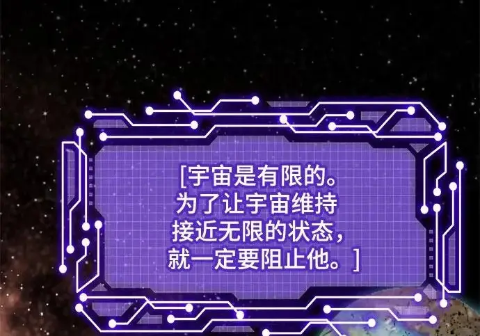 《重生最强玩家》[第240话] 人类的剑（2）图232