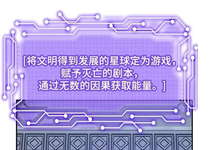 《重生最强玩家》[第240话] 人类的剑（2）图237