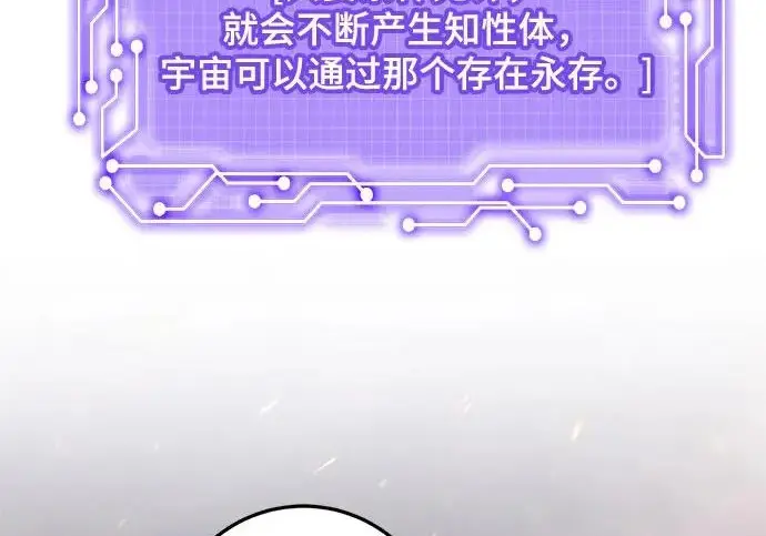 《重生最强玩家》[第240话] 人类的剑（2）图240