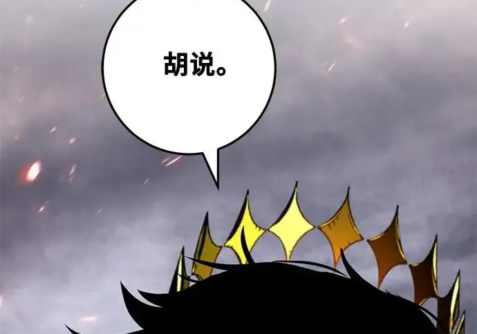 《重生最强玩家》[第240话] 人类的剑（2）图241