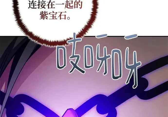 《重生最强玩家》[第240话] 人类的剑（2）图245