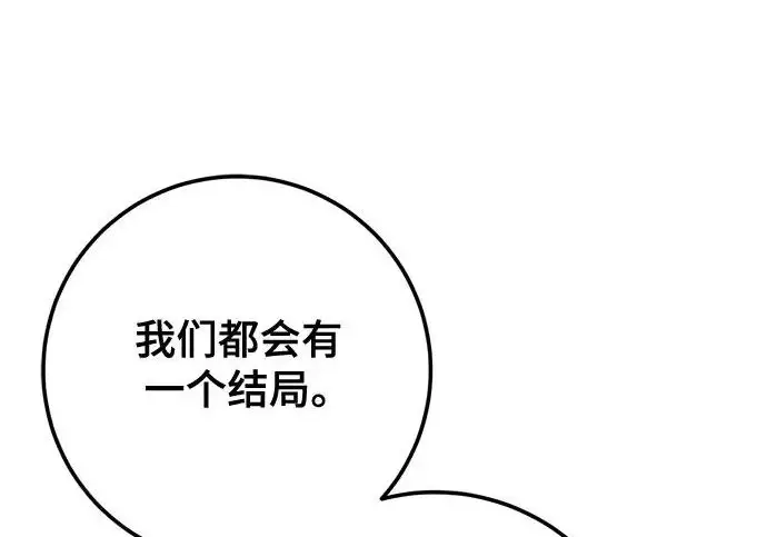 《重生最强玩家》[第240话] 人类的剑（2）图248