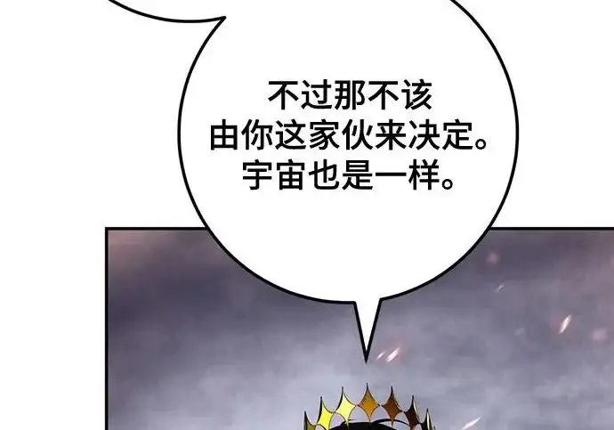 《重生最强玩家》[第240话] 人类的剑（2）图249