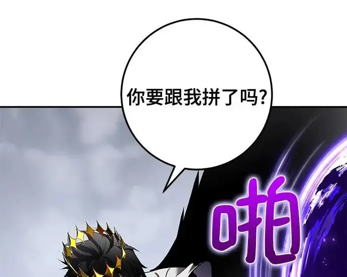 《重生最强玩家》[第240话] 人类的剑（2）图25