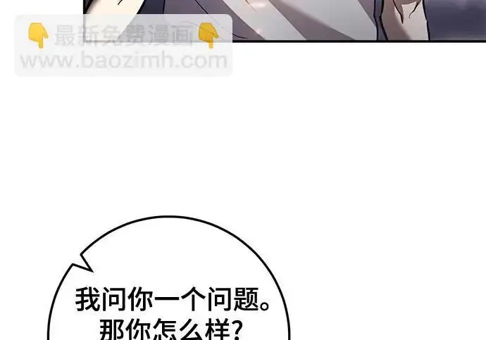 《重生最强玩家》[第240话] 人类的剑（2）图251