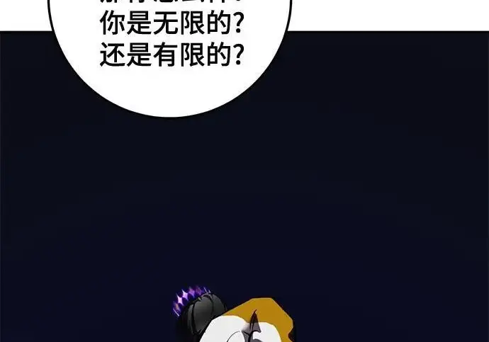 《重生最强玩家》[第240话] 人类的剑（2）图252