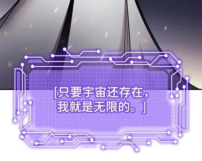 《重生最强玩家》[第240话] 人类的剑（2）图254