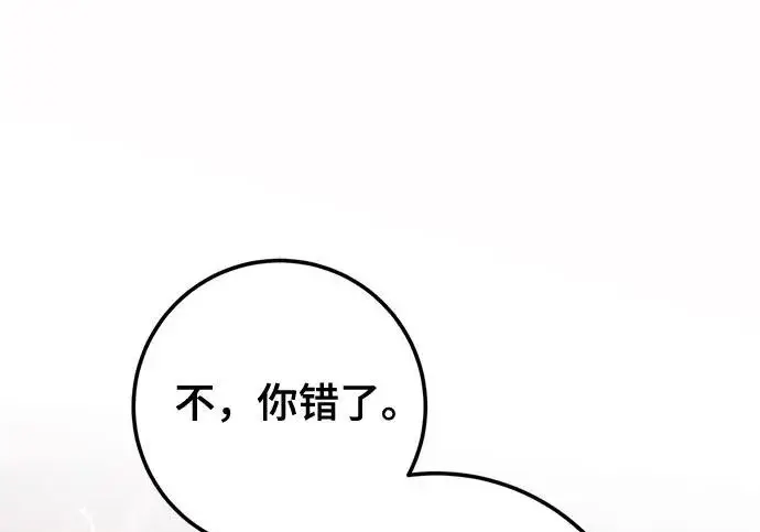 《重生最强玩家》[第240话] 人类的剑（2）图256