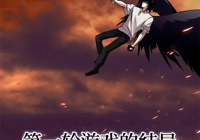 《重生最强玩家》[第240话] 人类的剑（2）图264