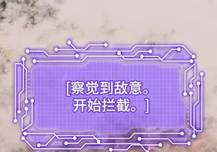 《重生最强玩家》[第240话] 人类的剑（2）图266