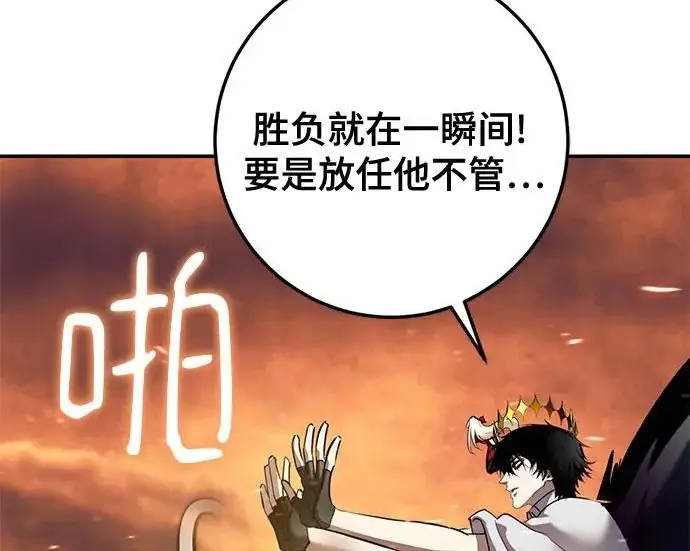 《重生最强玩家》[第240话] 人类的剑（2）图271