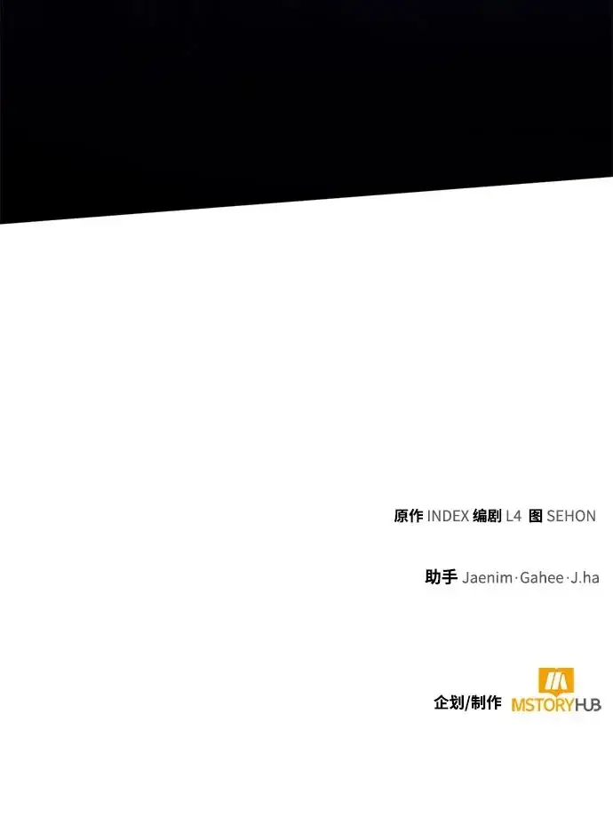 《重生最强玩家》[第240话] 人类的剑（2）图284