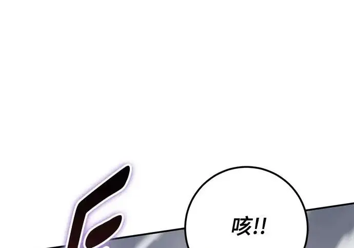 《重生最强玩家》[第240话] 人类的剑（2）图37