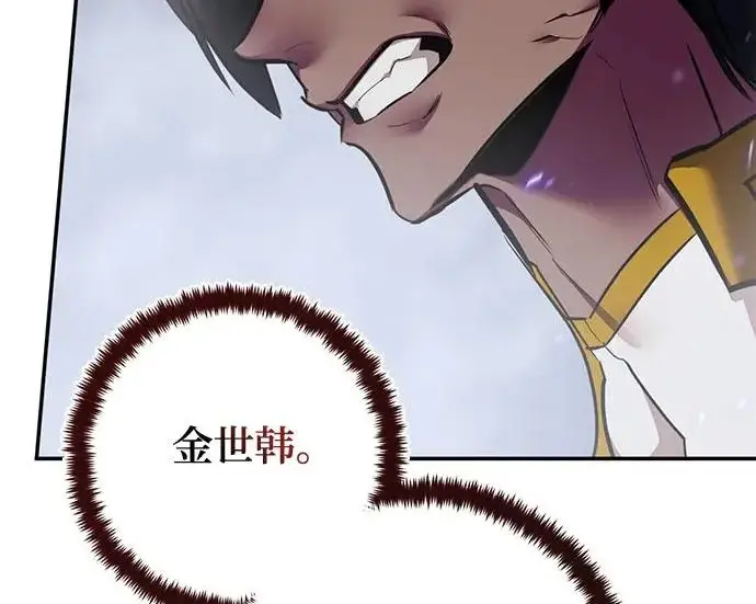 《重生最强玩家》[第240话] 人类的剑（2）图46