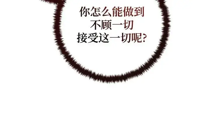 《重生最强玩家》[第240话] 人类的剑（2）图47
