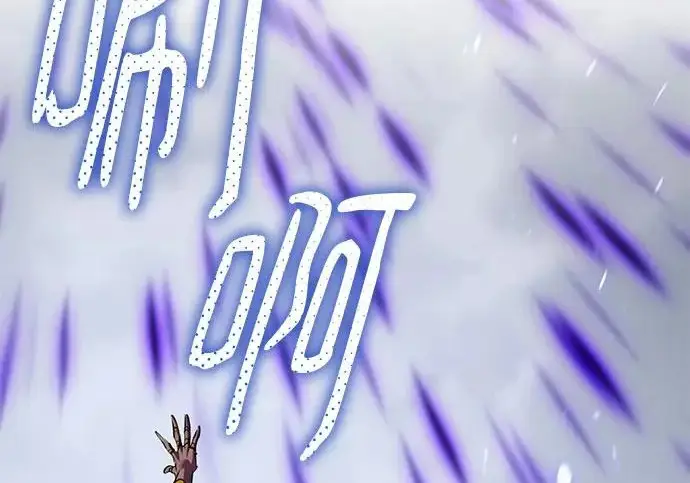 《重生最强玩家》[第240话] 人类的剑（2）图49