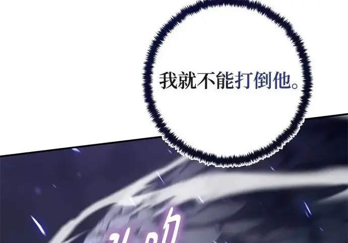 《重生最强玩家》[第240话] 人类的剑（2）图56
