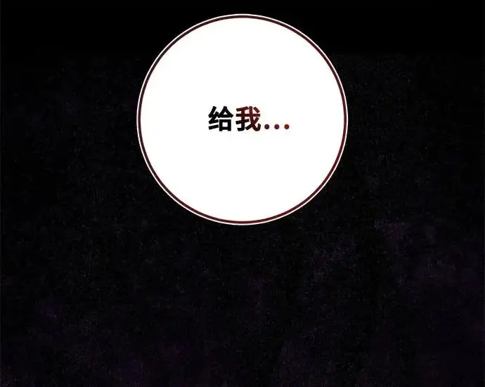 《重生最强玩家》[第240话] 人类的剑（2）图75