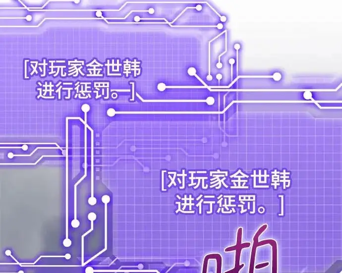 《重生最强玩家》[第240话] 人类的剑（2）图83