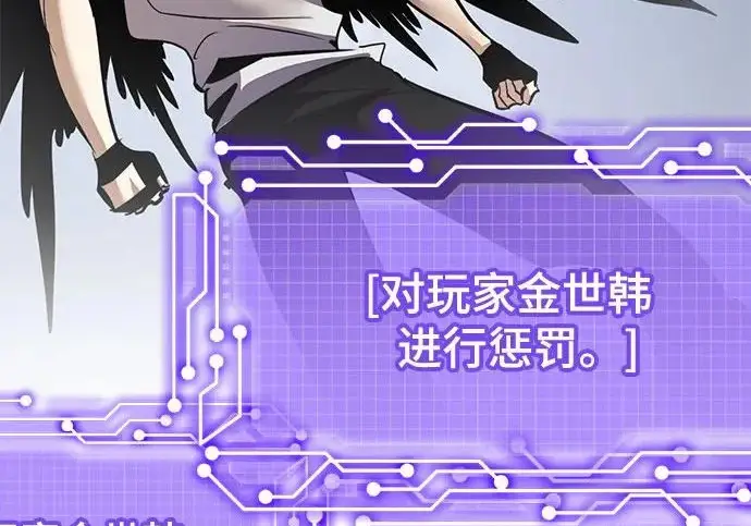 《重生最强玩家》[第240话] 人类的剑（2）图86