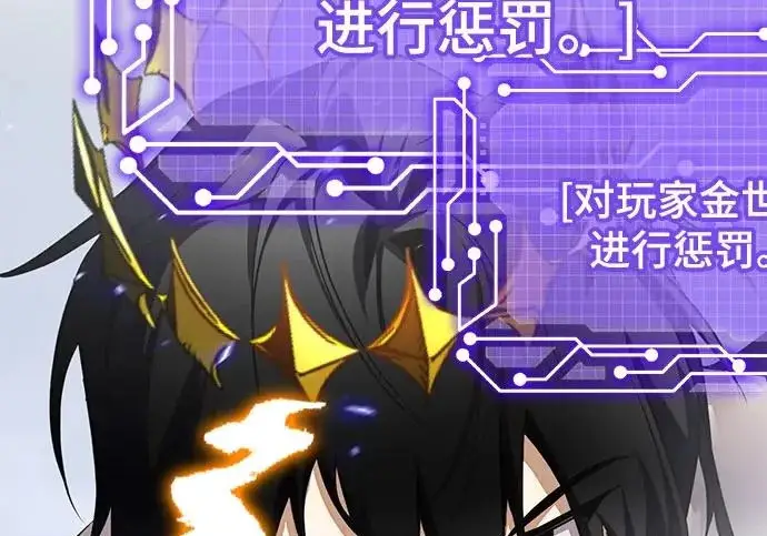 《重生最强玩家》[第240话] 人类的剑（2）图88