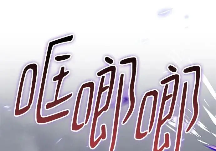 《重生最强玩家》[第240话] 人类的剑（2）图93