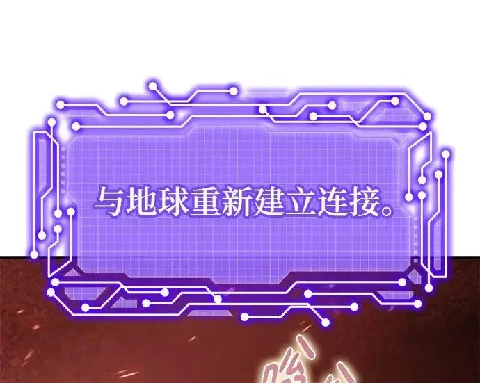 《重生最强玩家》[第241话] 外神之王（1）图104