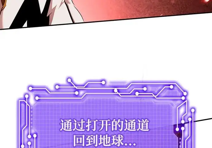 《重生最强玩家》[第241话] 外神之王（1）图106