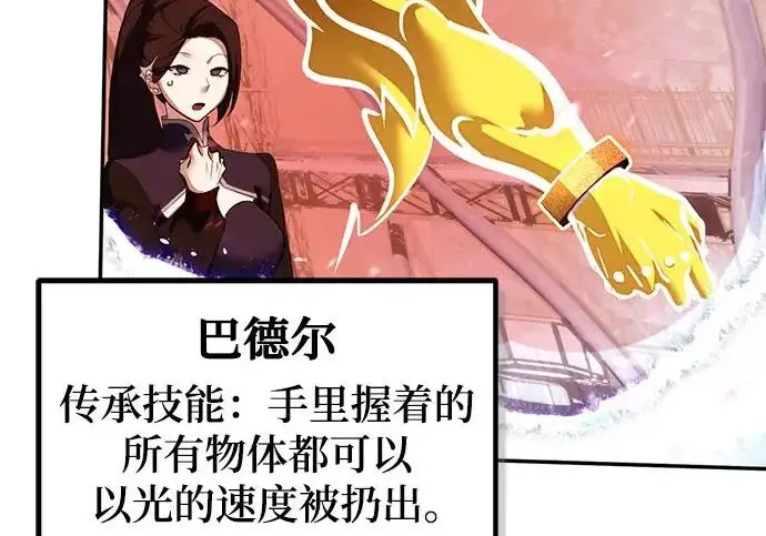 《重生最强玩家》[第241话] 外神之王（1）图122