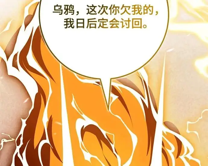 《重生最强玩家》[第241话] 外神之王（1）图124