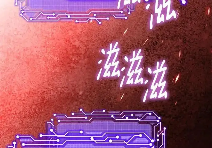 《重生最强玩家》[第241话] 外神之王（1）图132