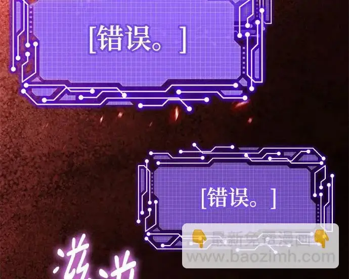 《重生最强玩家》[第241话] 外神之王（1）图133