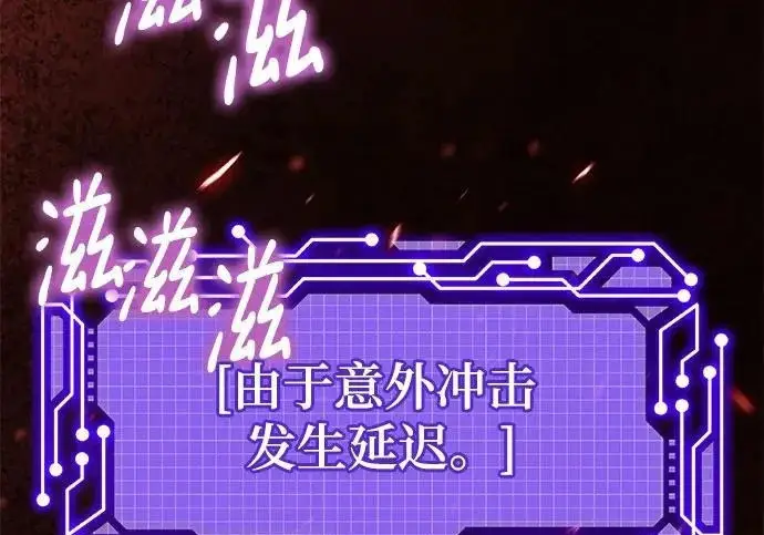 《重生最强玩家》[第241话] 外神之王（1）图134