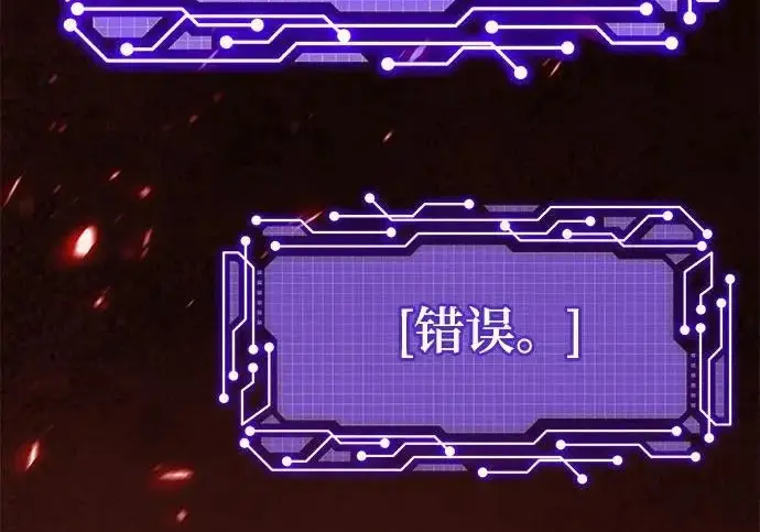 《重生最强玩家》[第241话] 外神之王（1）图135