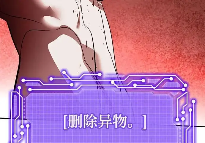 《重生最强玩家》[第241话] 外神之王（1）图138